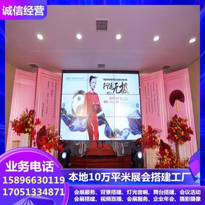 上海點(diǎn)歌機(jī)音響 洽談桌椅租賃 柜機(jī)空調(diào) 注水旗出租 產(chǎn)品說(shuō)明會(huì)策劃