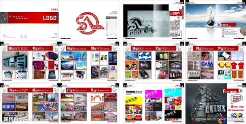 廣告畫冊(cè)設(shè)計(jì)的創(chuàng)意與開發(fā)指南