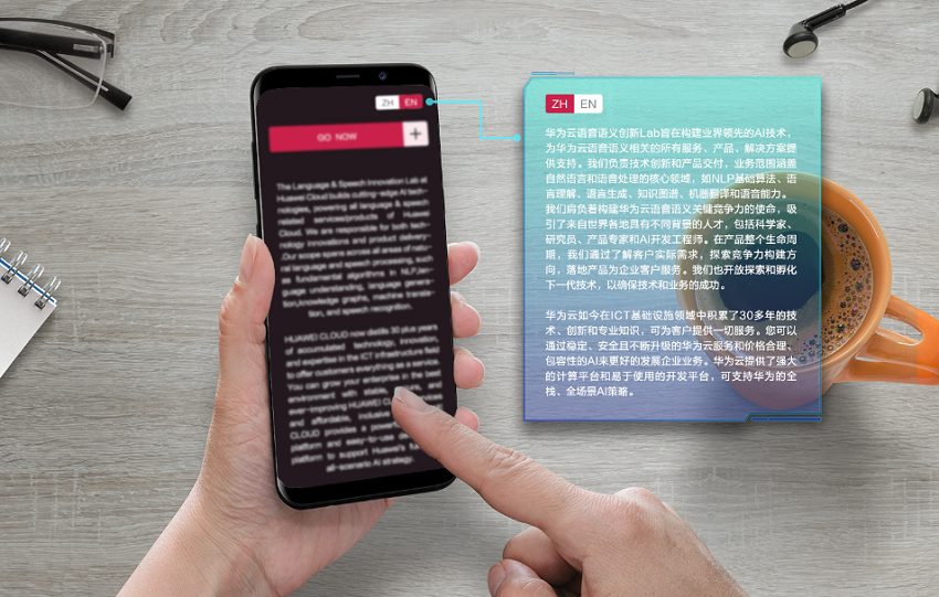 華為云機(jī)器翻譯服務(wù) 功能優(yōu)勢(shì)、場(chǎng)景案例與上云無(wú)憂的開發(fā)指南